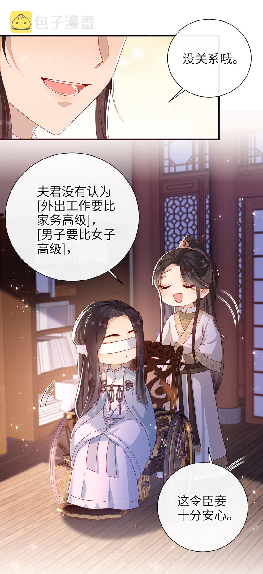 029 尽情享用？12