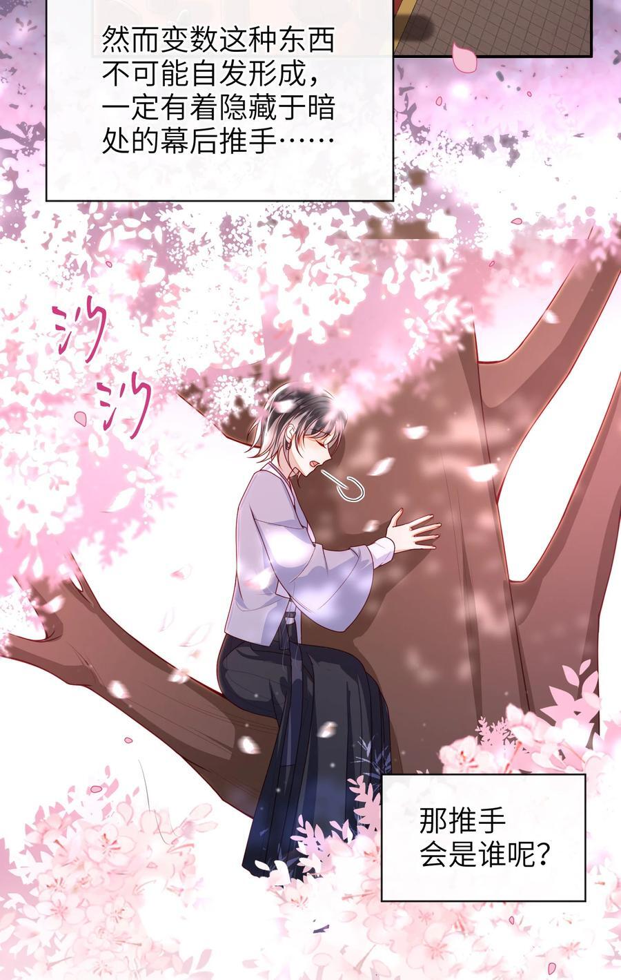 062 宋歌……已经死了！15