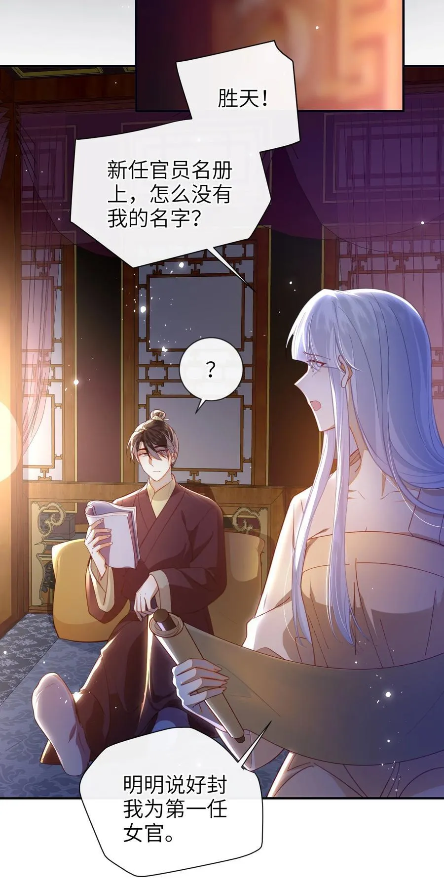 91 夫君的小嘴20