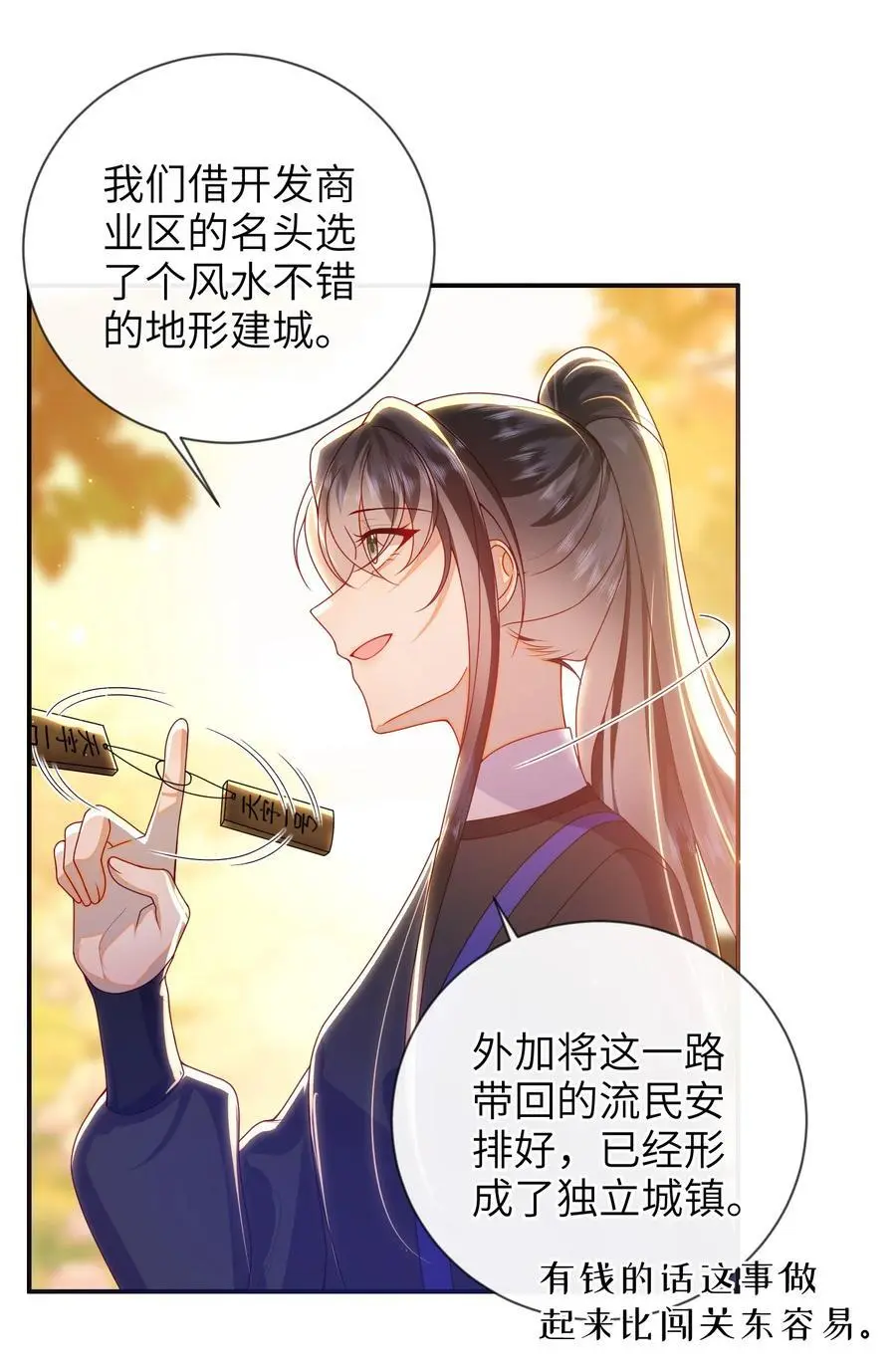 079 愿赌服输23