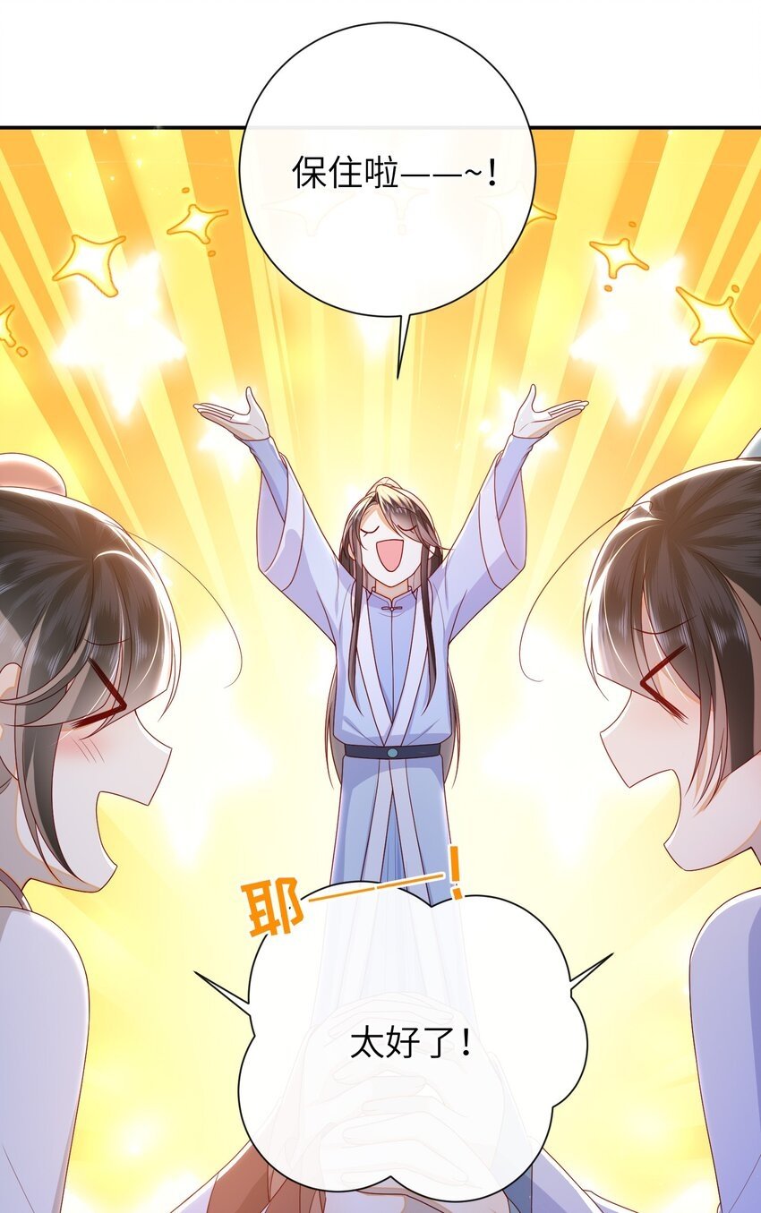 045 新的意外11