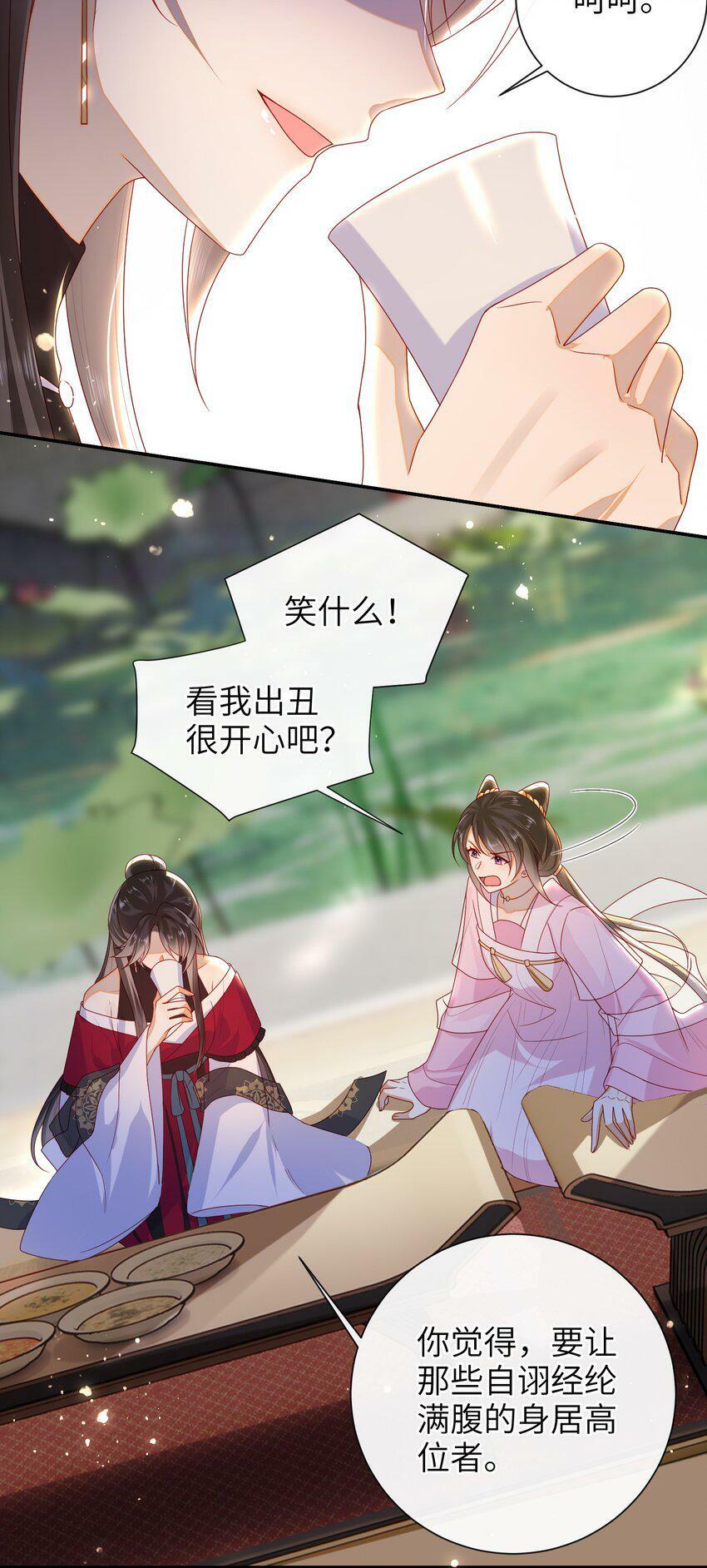 041 改变他吧19
