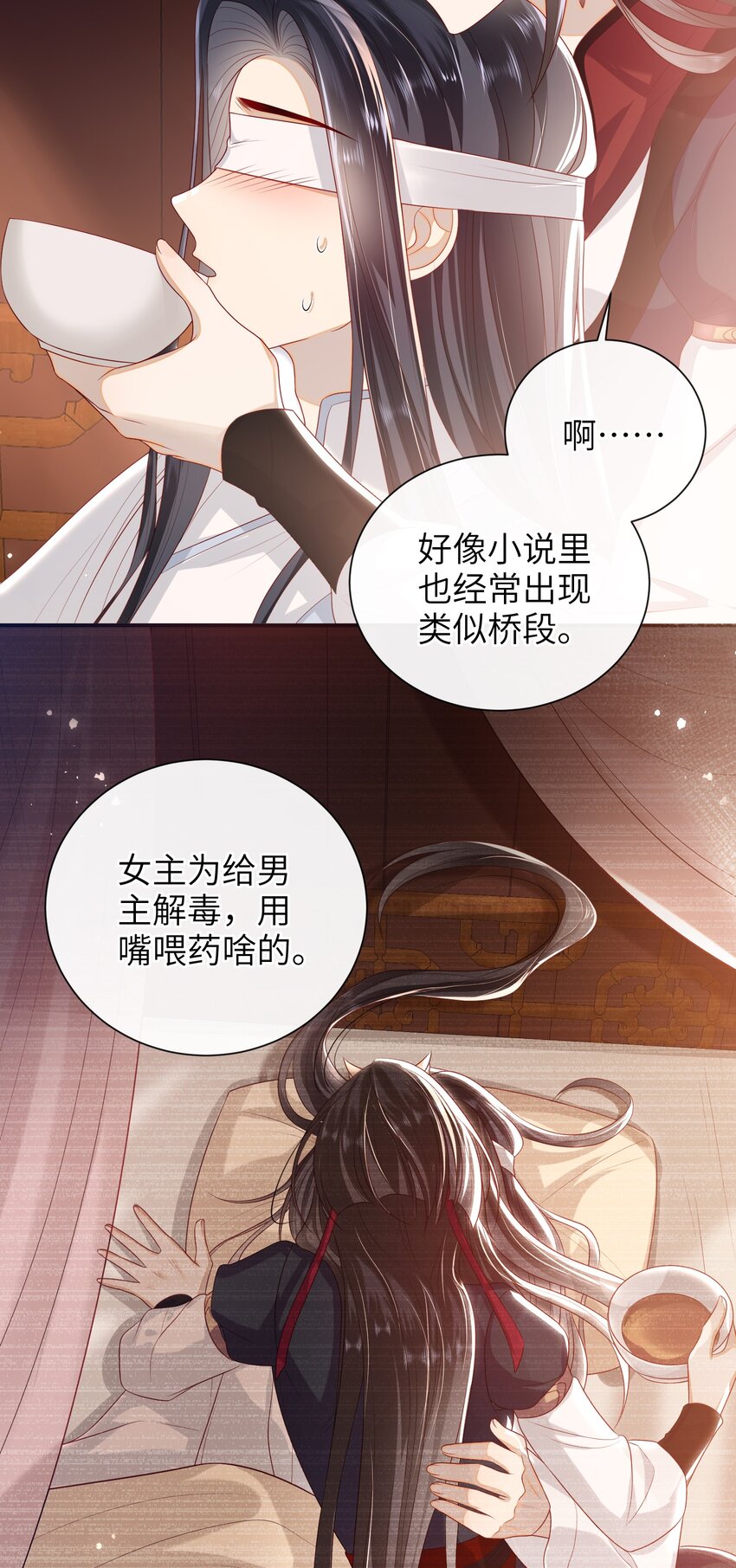 024 夫人，你要做什么？35