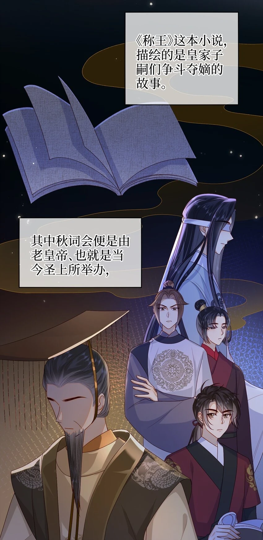 039 秋词会7