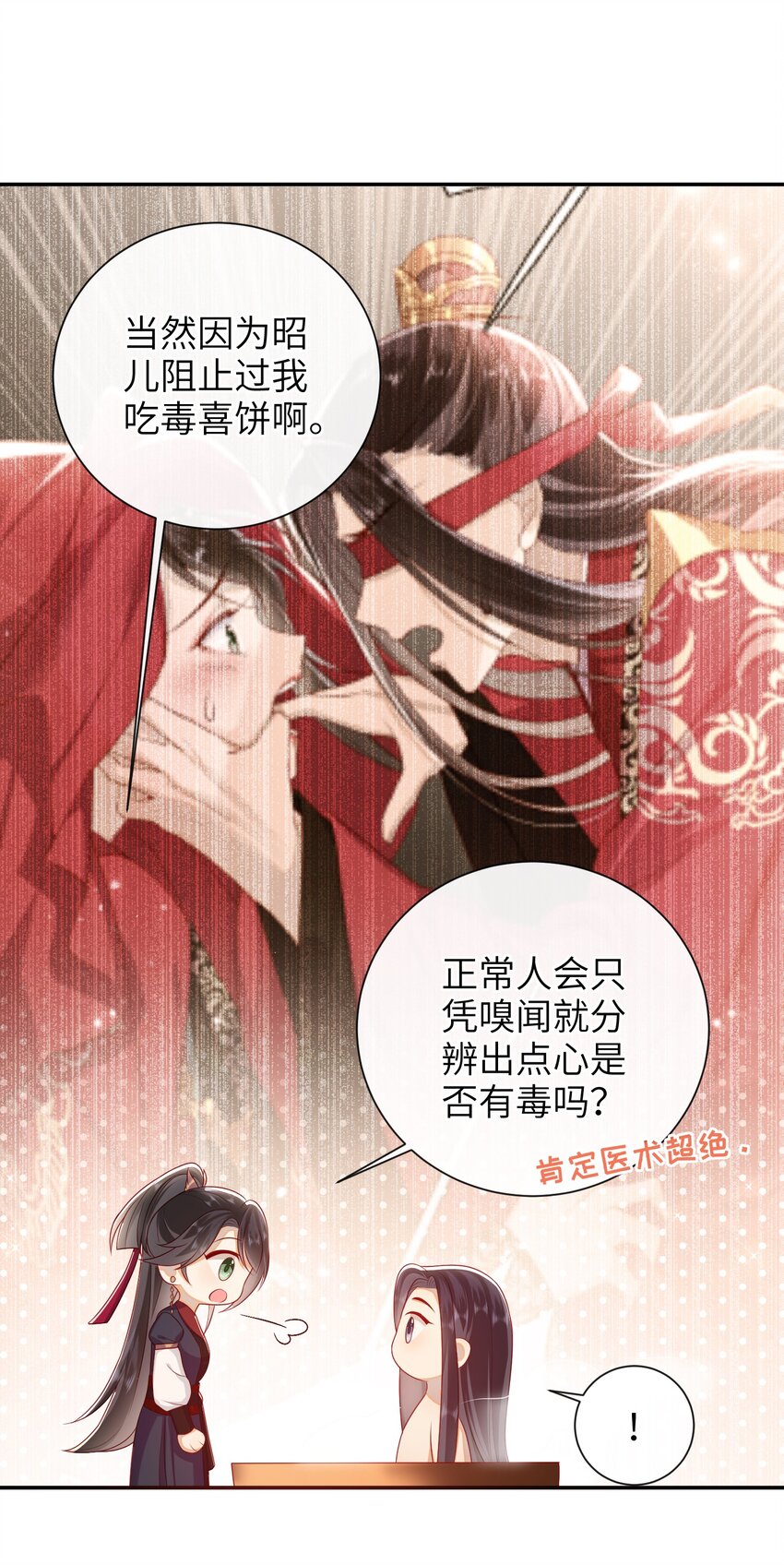 025 有没有舒服点？30