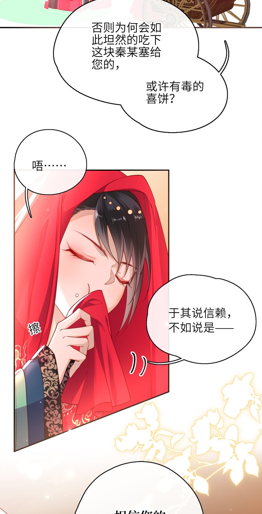 008 我相信您的品行12