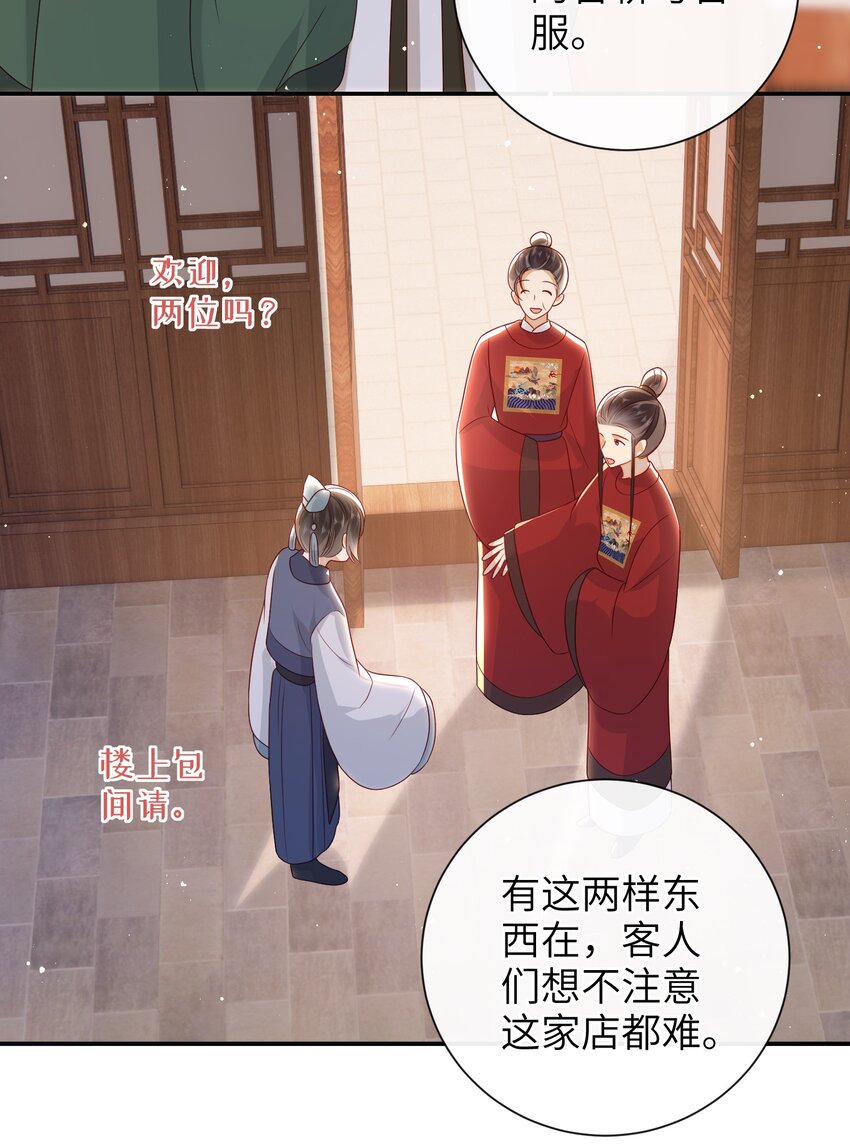 031 计划之中19
