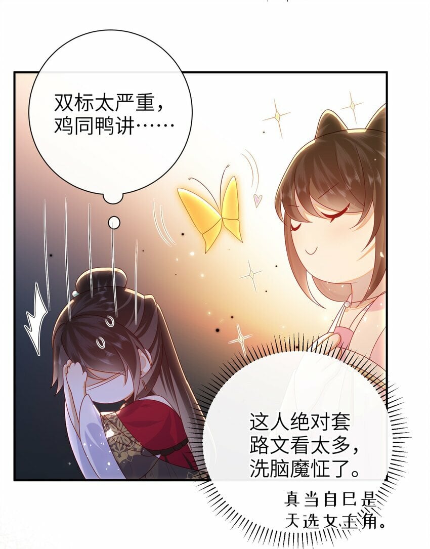 040 其他穿越者？16
