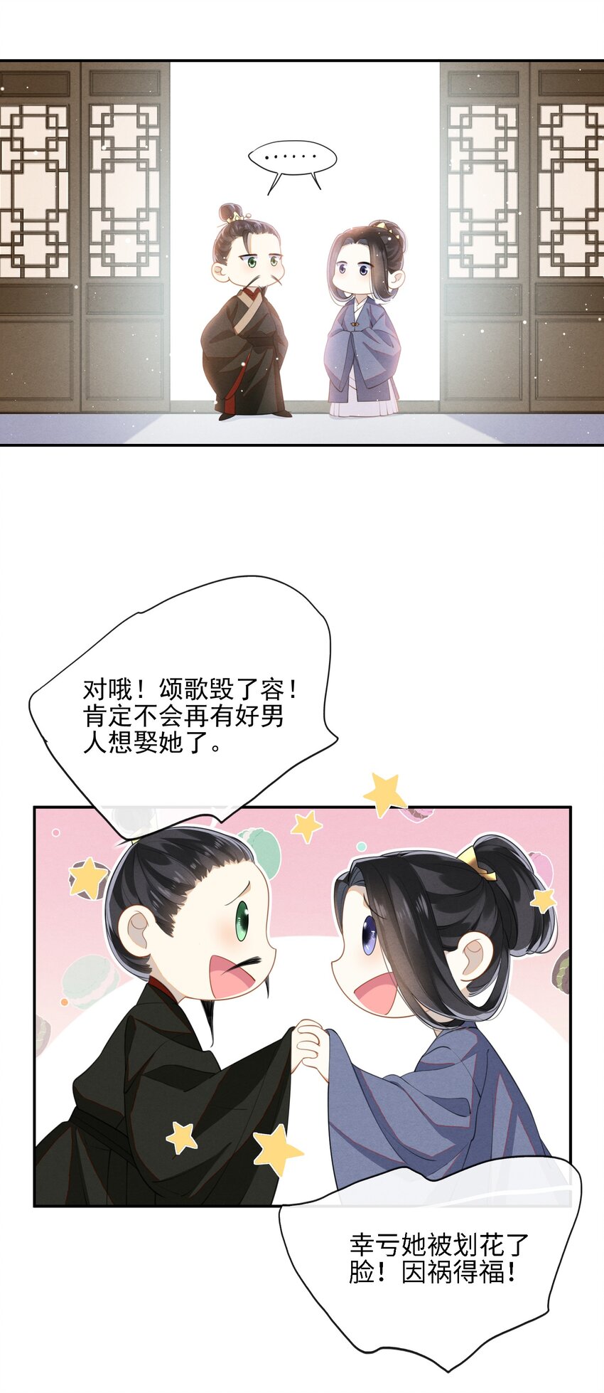 003 我的男人我保护30