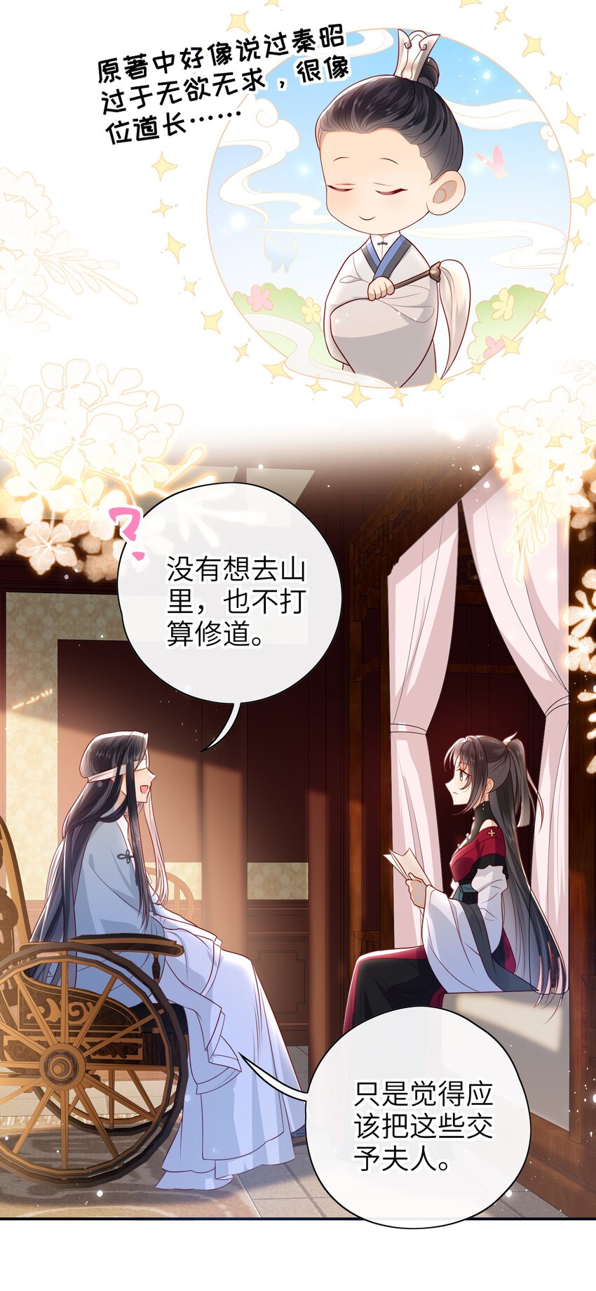 019 我不是在骗嫁妆钱！7