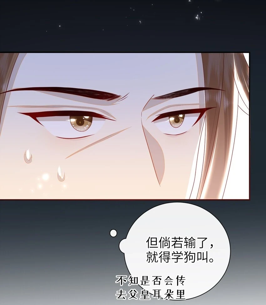 037 加点赌注如何？41
