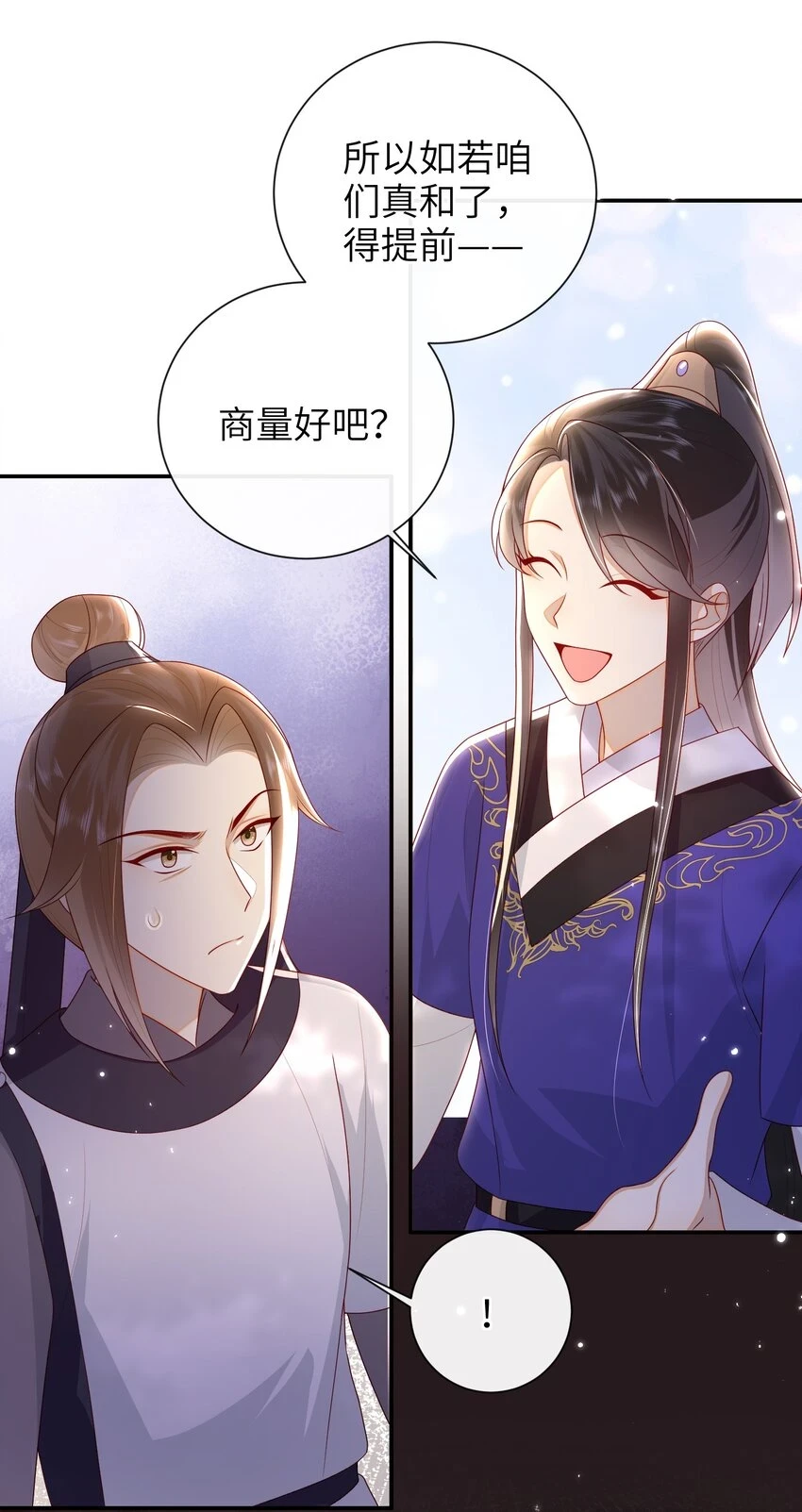 037 加点赌注如何？37