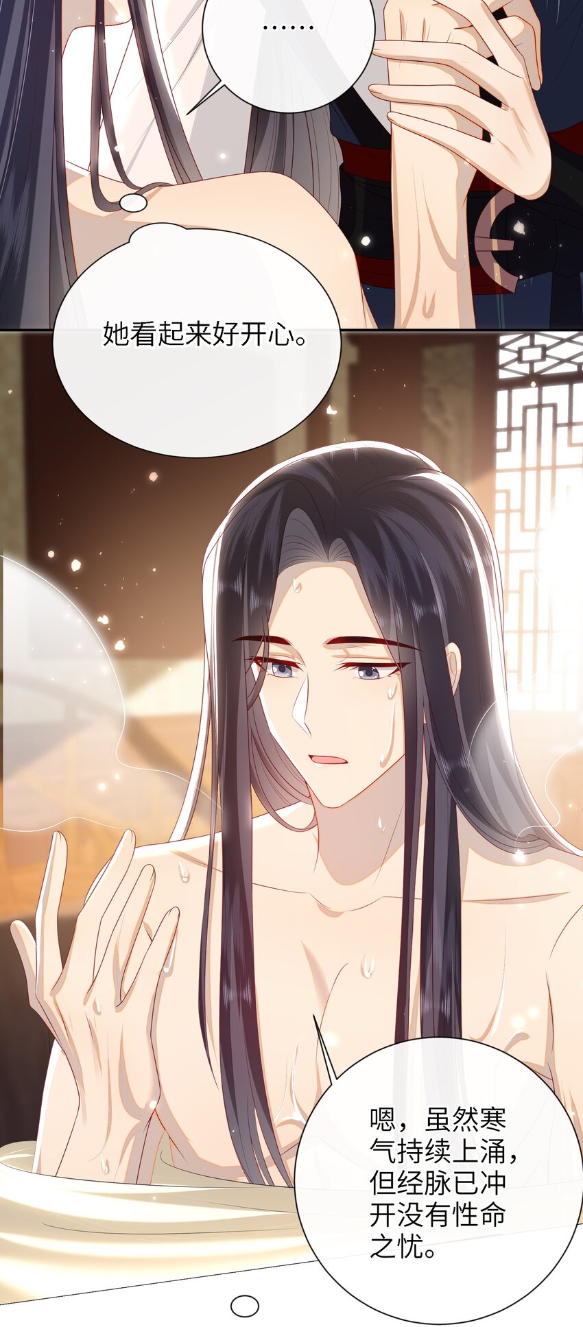 026 夫人秘密？6