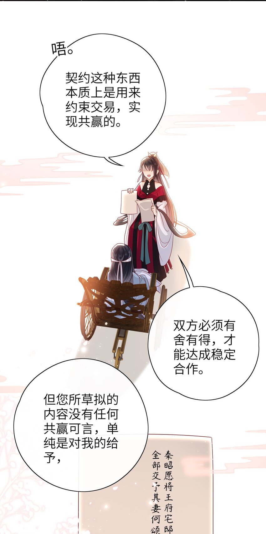 019 我不是在骗嫁妆钱！22