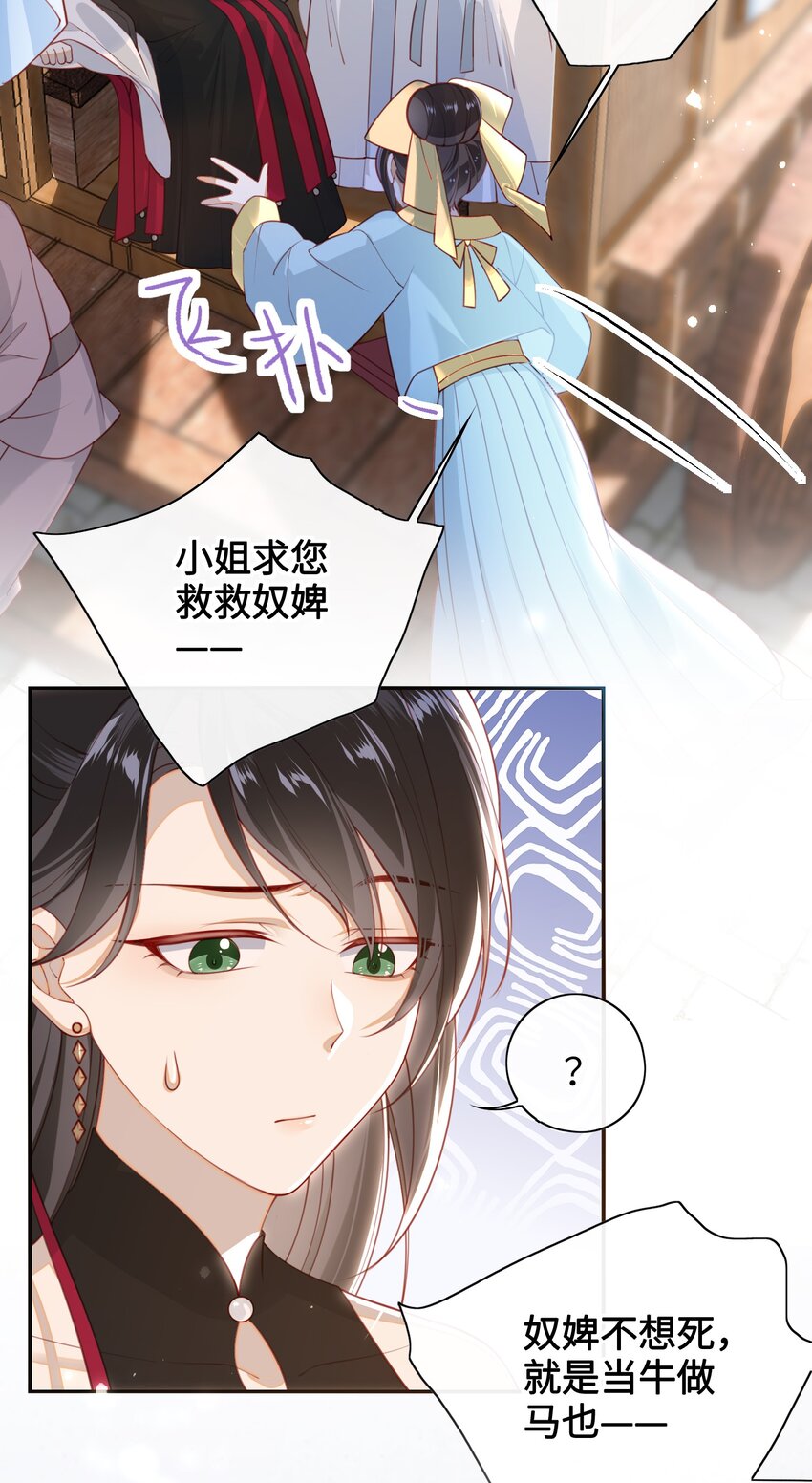 016 夫人是时候改口了6