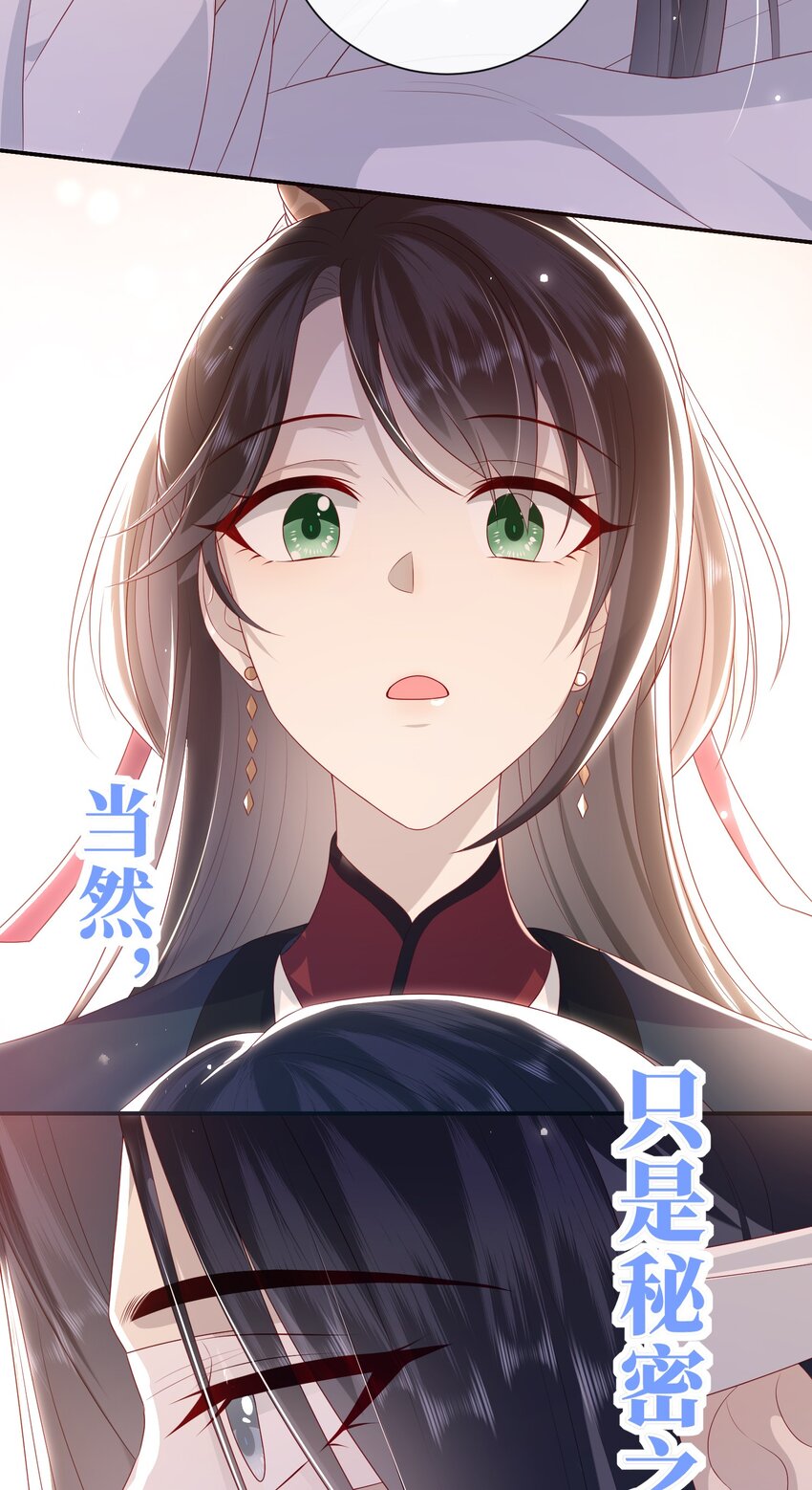 026 夫人秘密？41