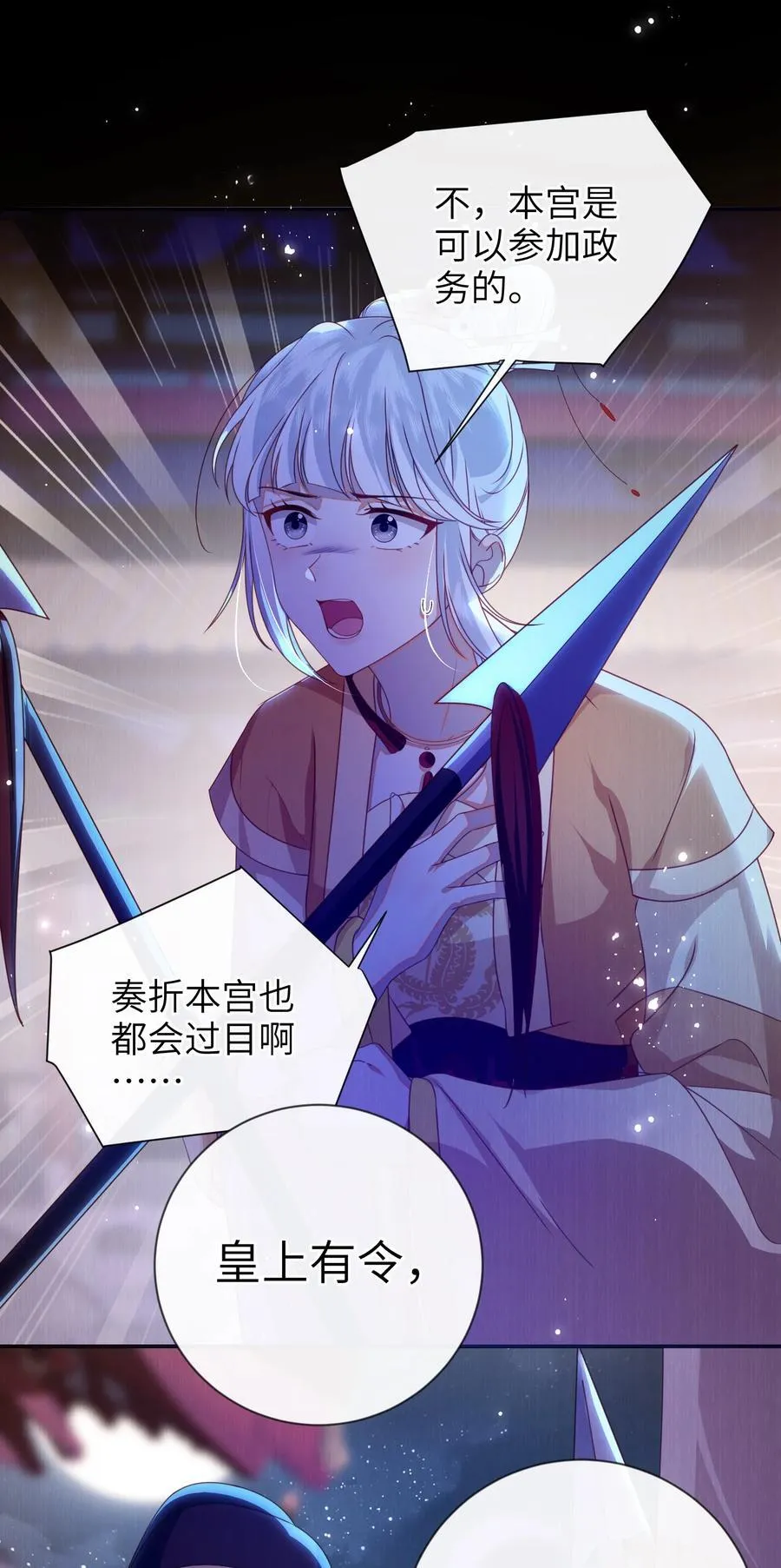 夫君 夫君的小嘴34