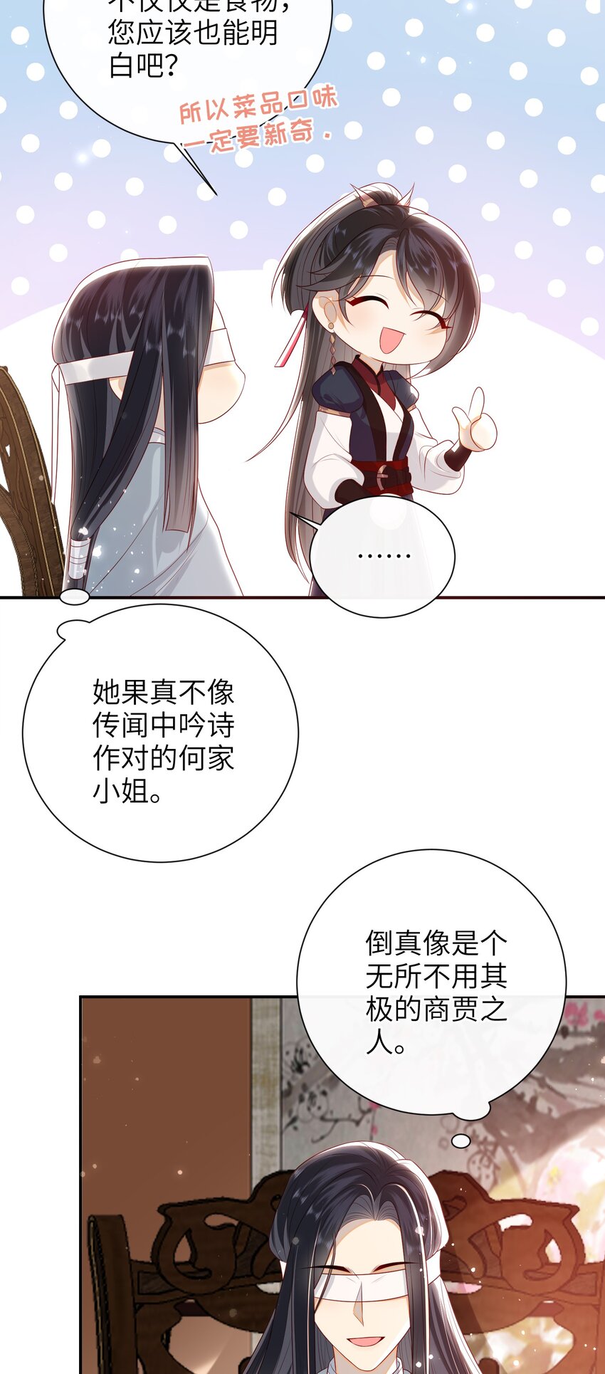 023 继续试探吧12