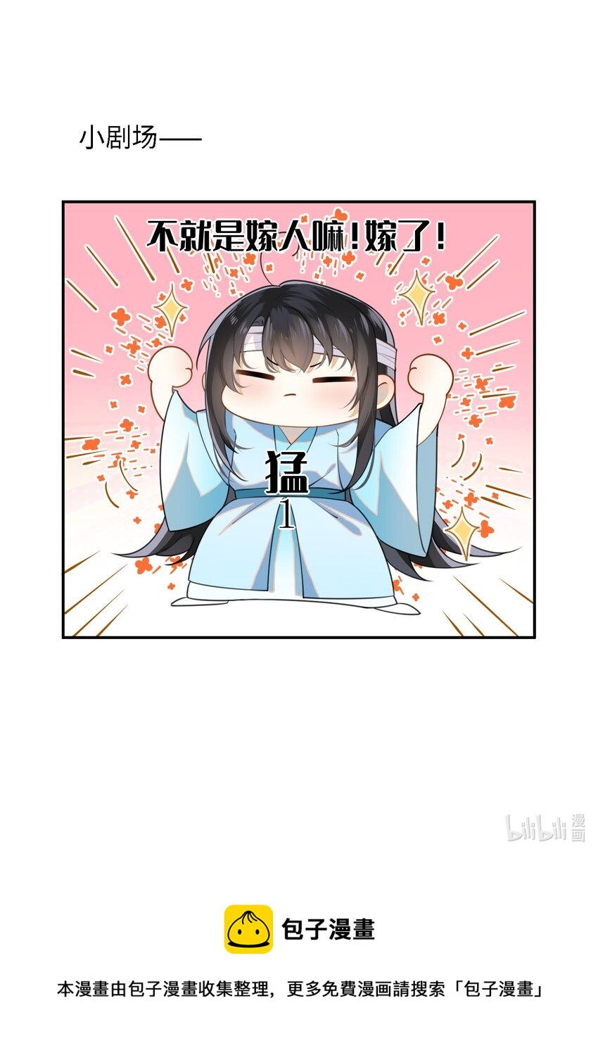 003 我的男人我保护51