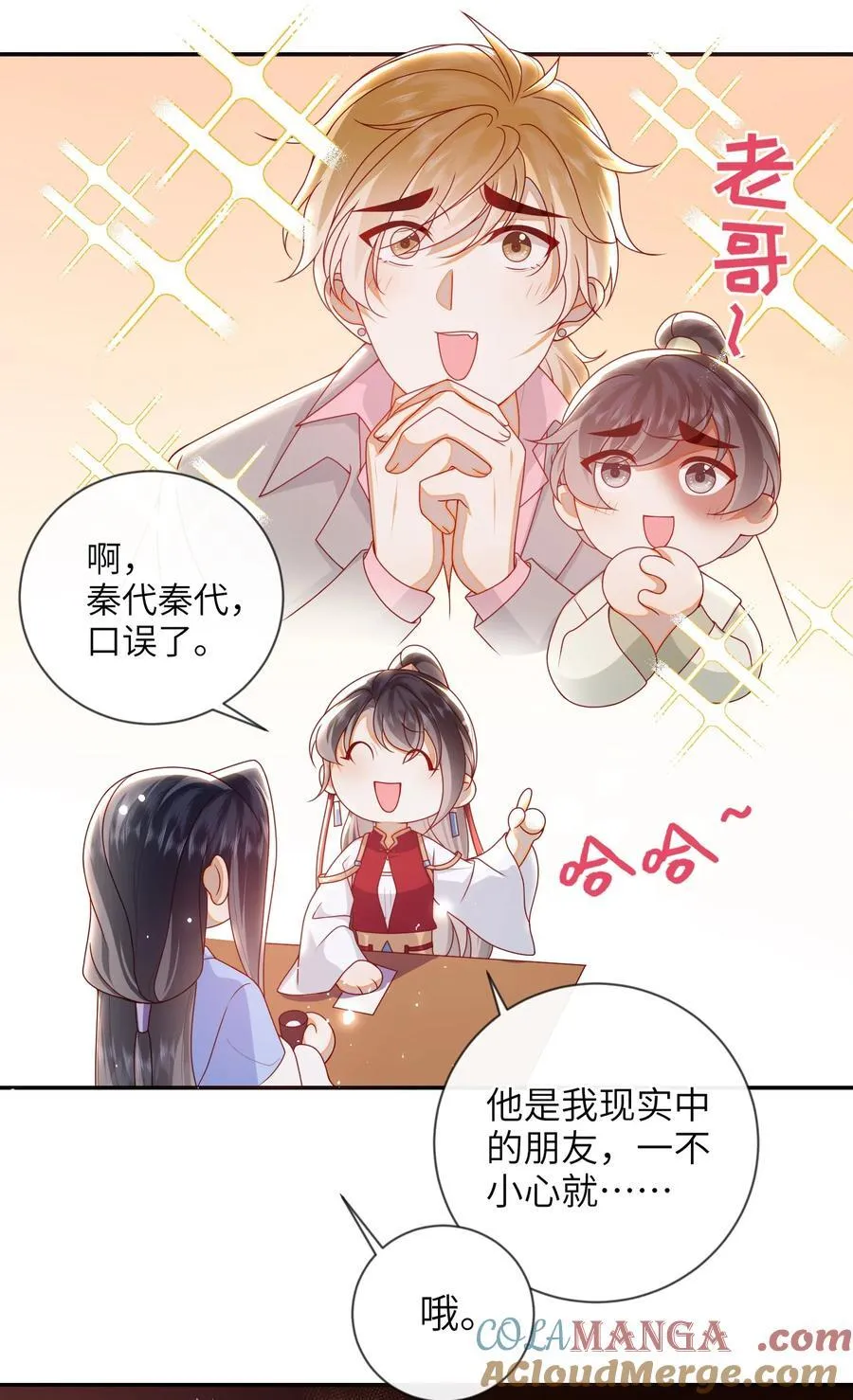 088 口是心非12