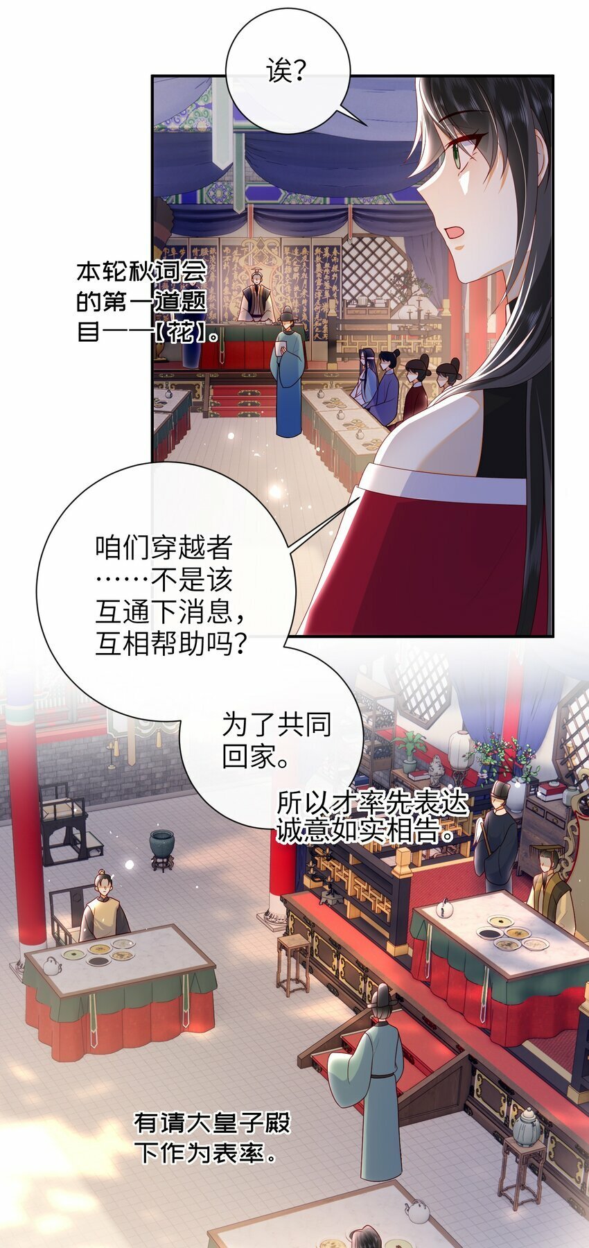 040 其他穿越者？3
