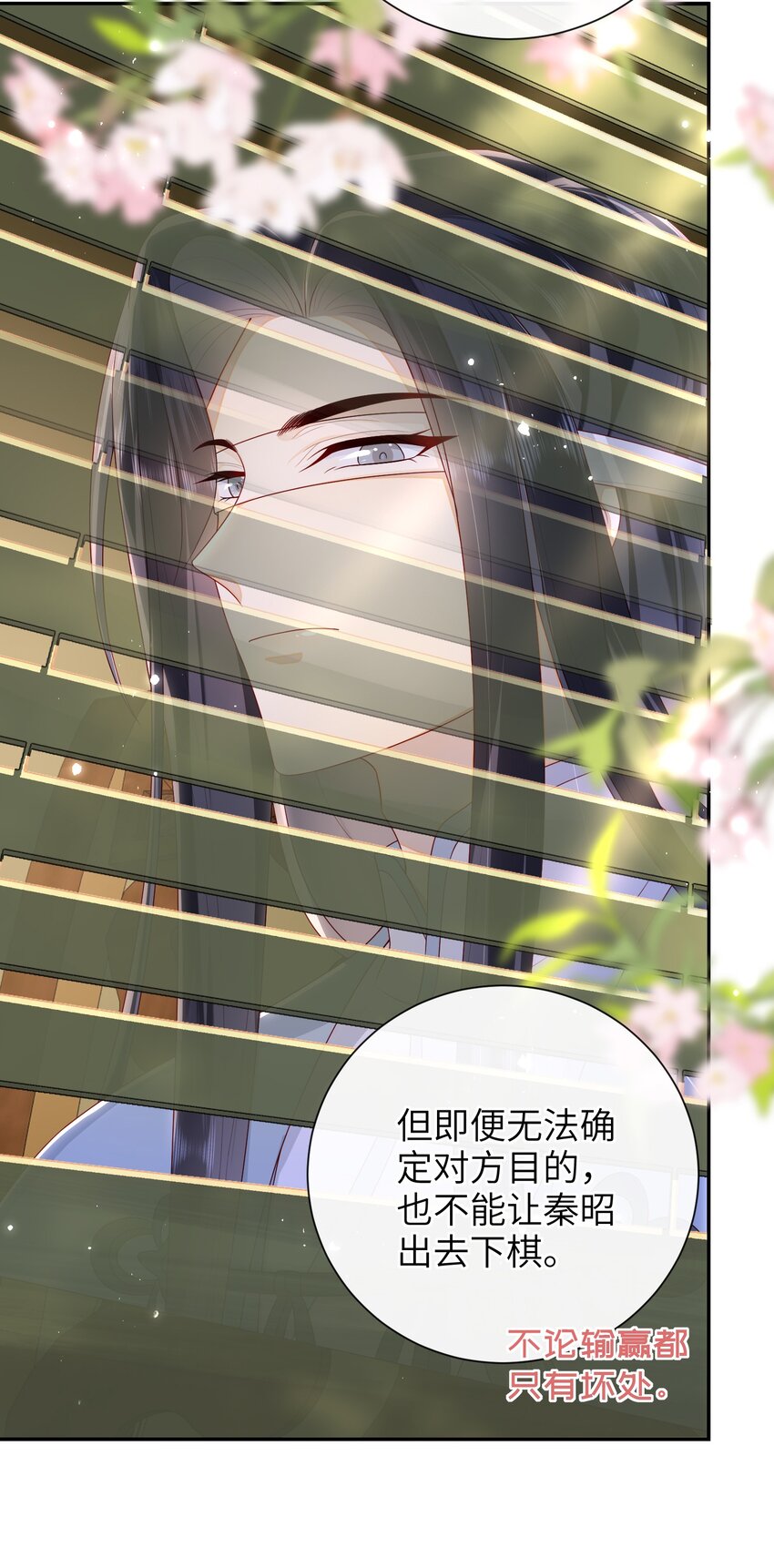 035 五皇子又来了35