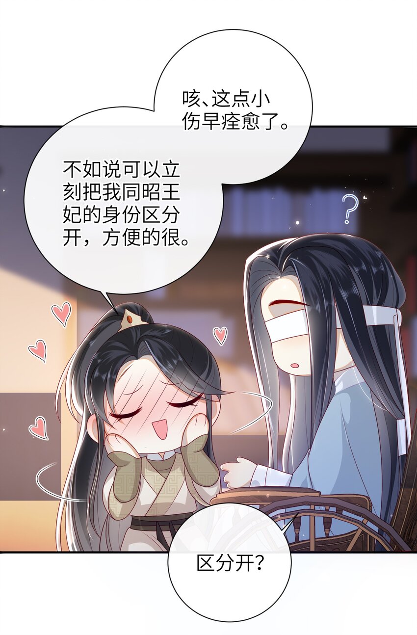 028 能摸摸吗？29
