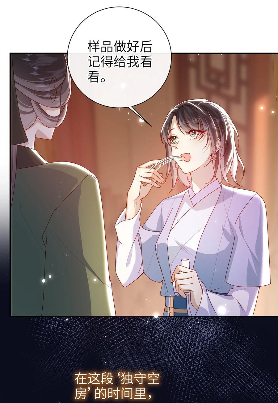 066 新皇登基23