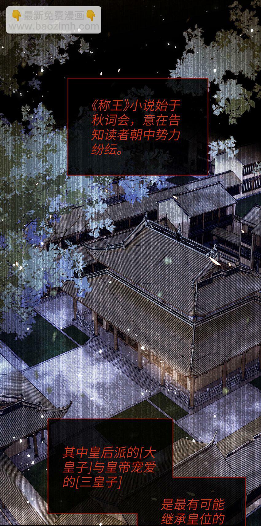 050 现实还是话本？15