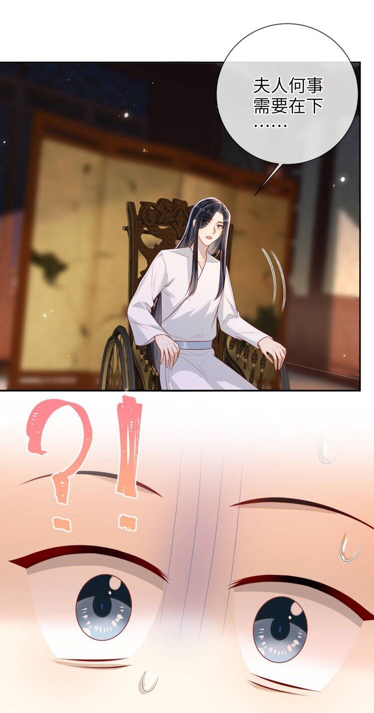 番外2 盲人？按摩！2