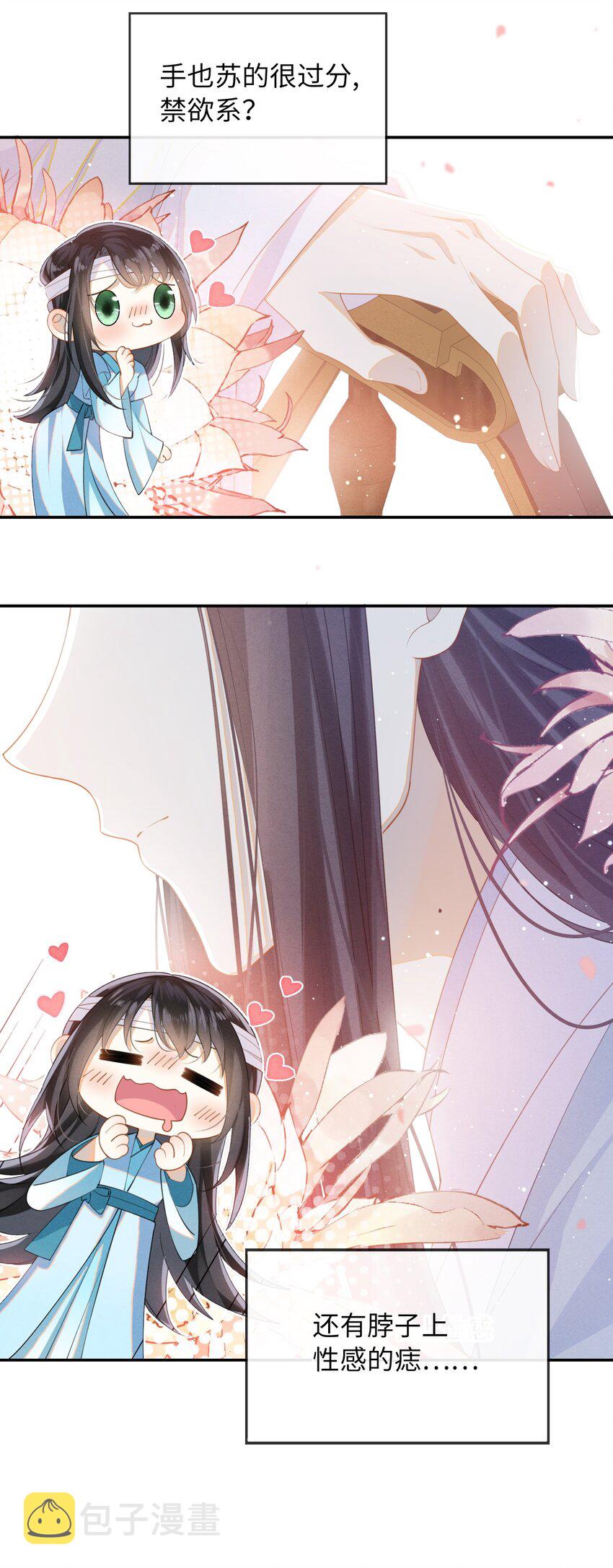 002 这男人竟如此可爱6