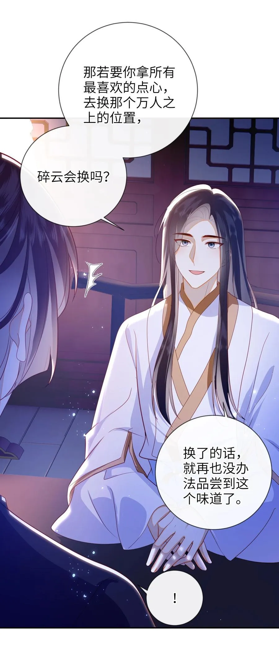 090 为皇后分忧32