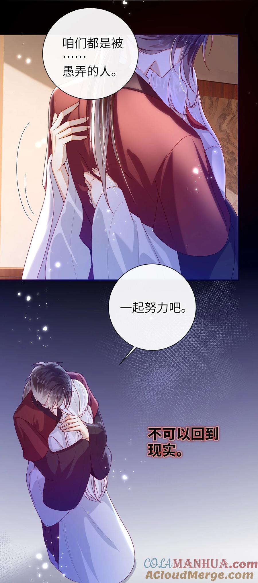 067 贴身……侍女30