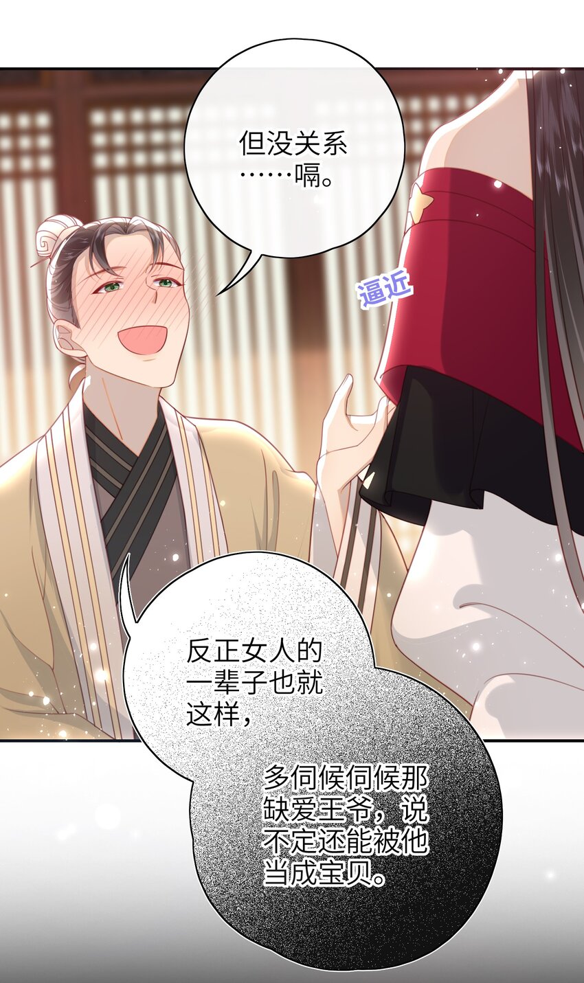 017 这就把胳膊肘往外拐啦29