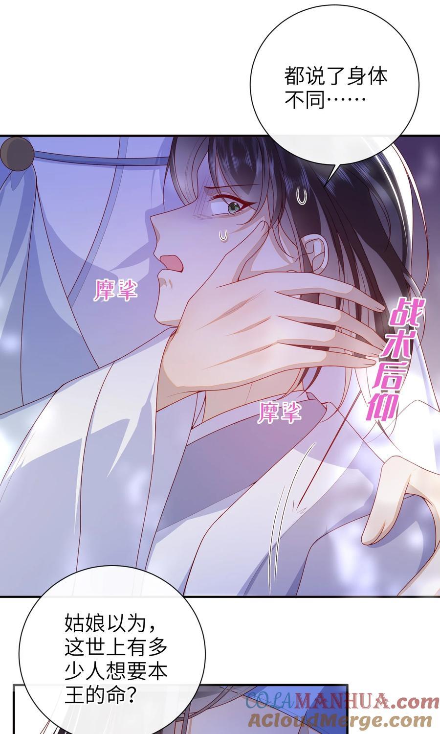 062 宋歌……已经死了！34