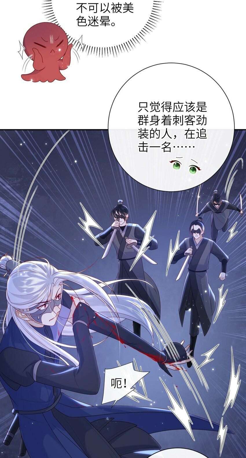046 有刺客5