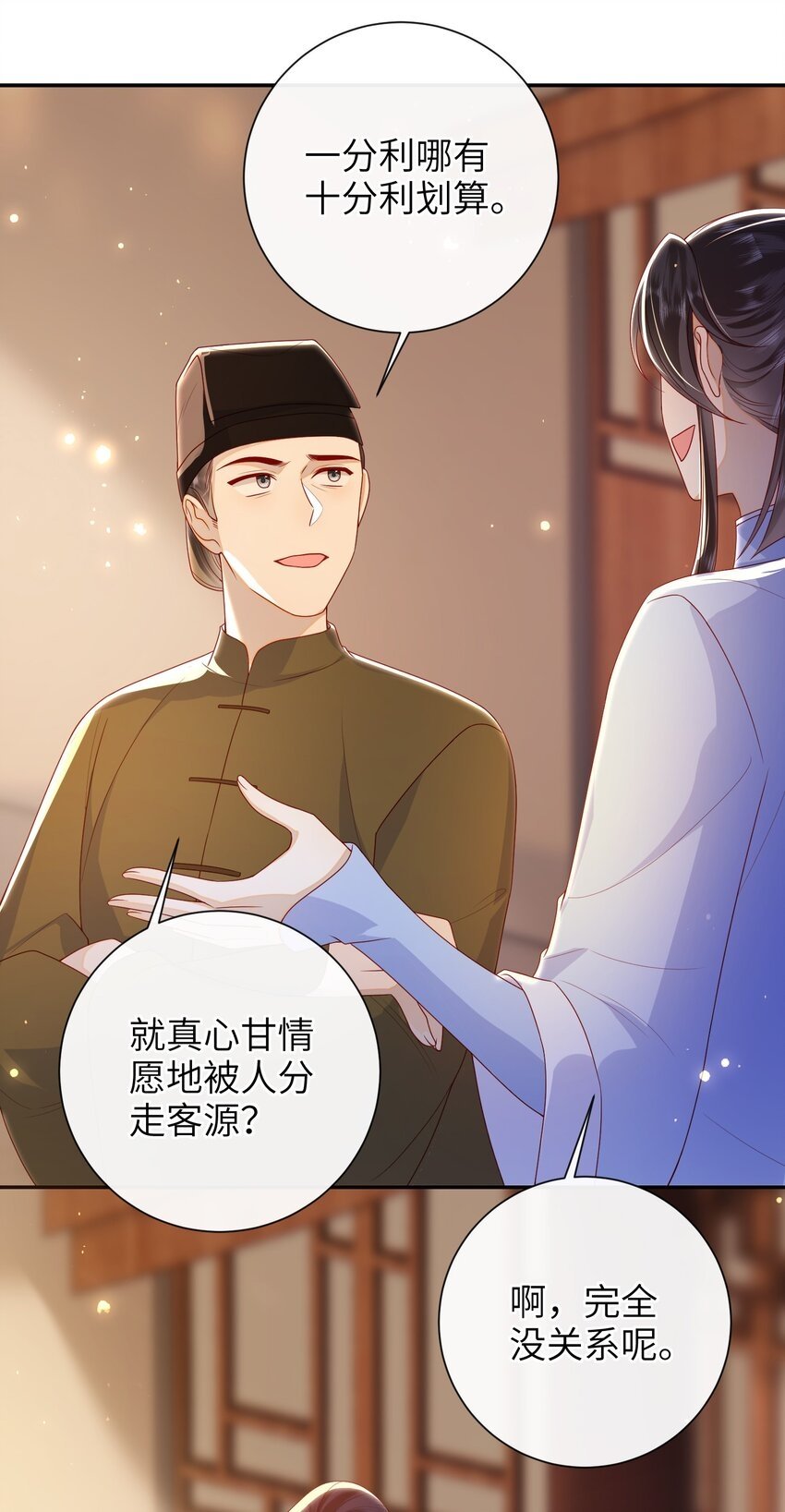 045 新的意外7