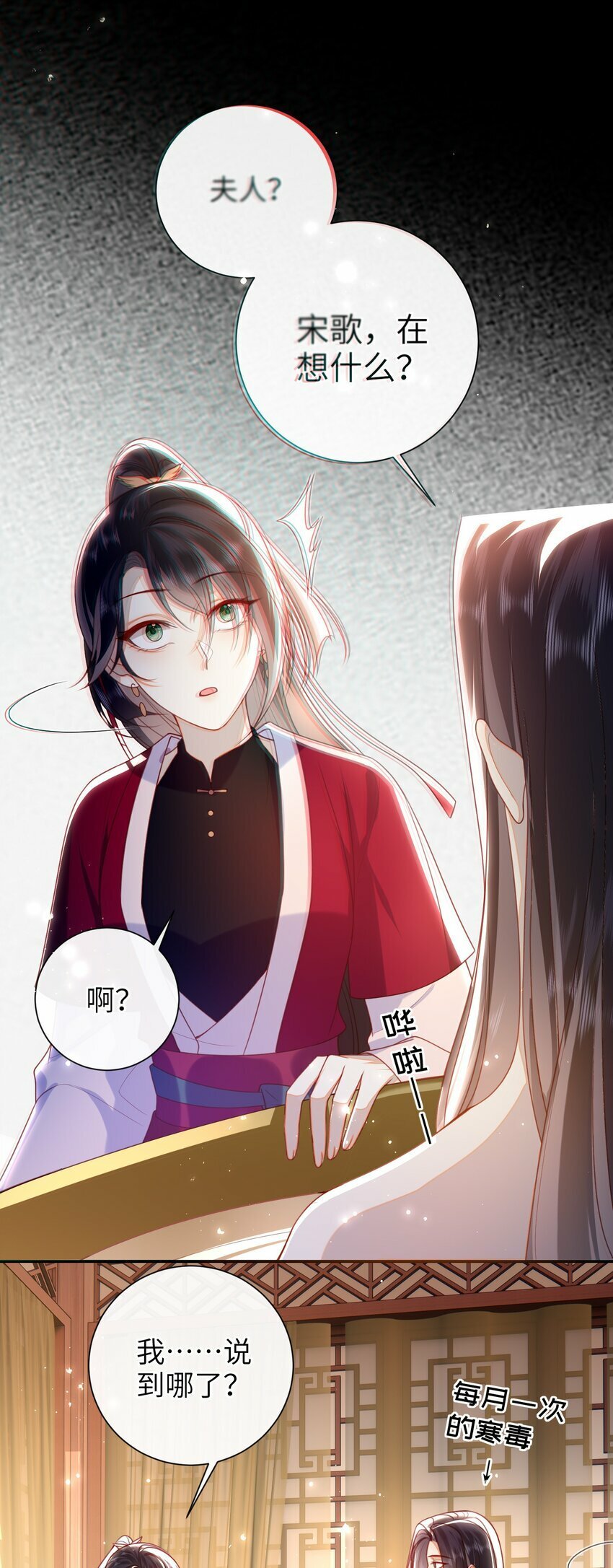 056 刺杀王爷21