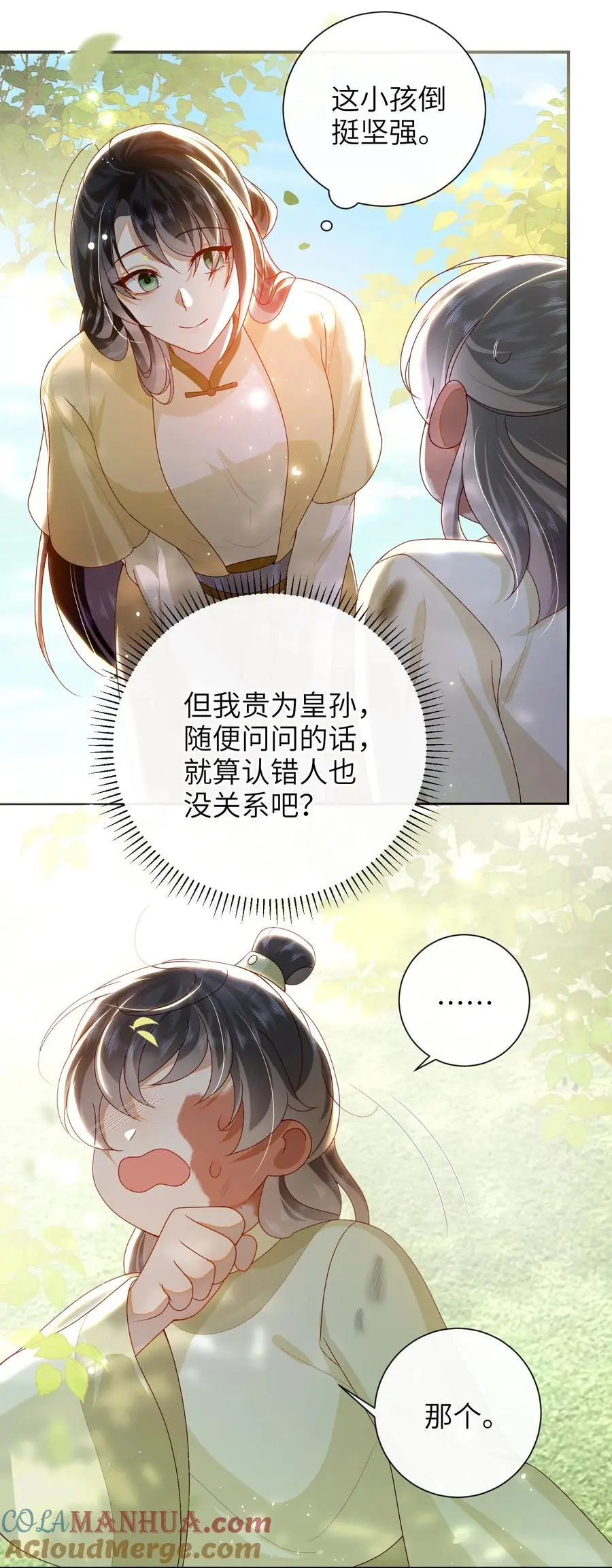 071 该驾崩了2