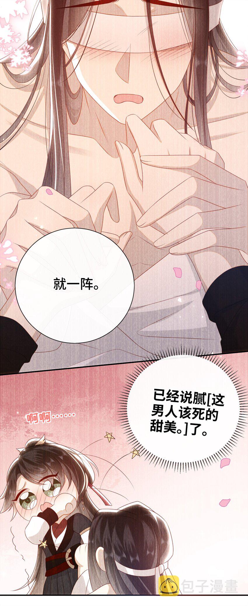 027 能再陪我一阵吗？5