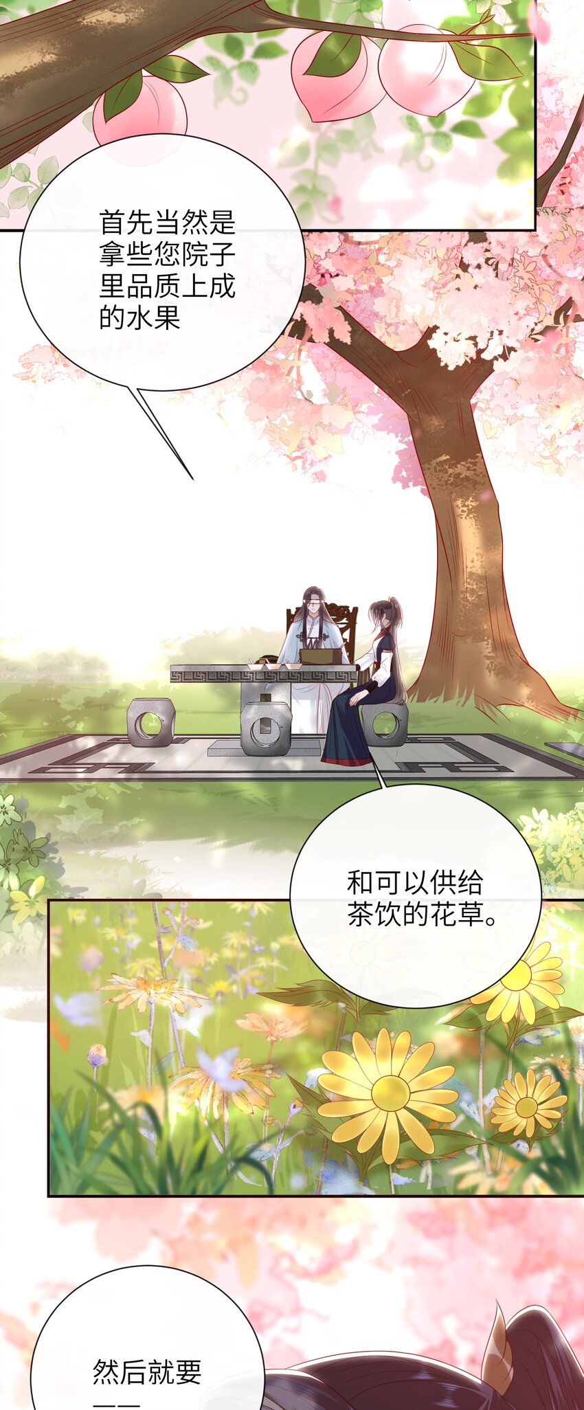 023 继续试探吧7