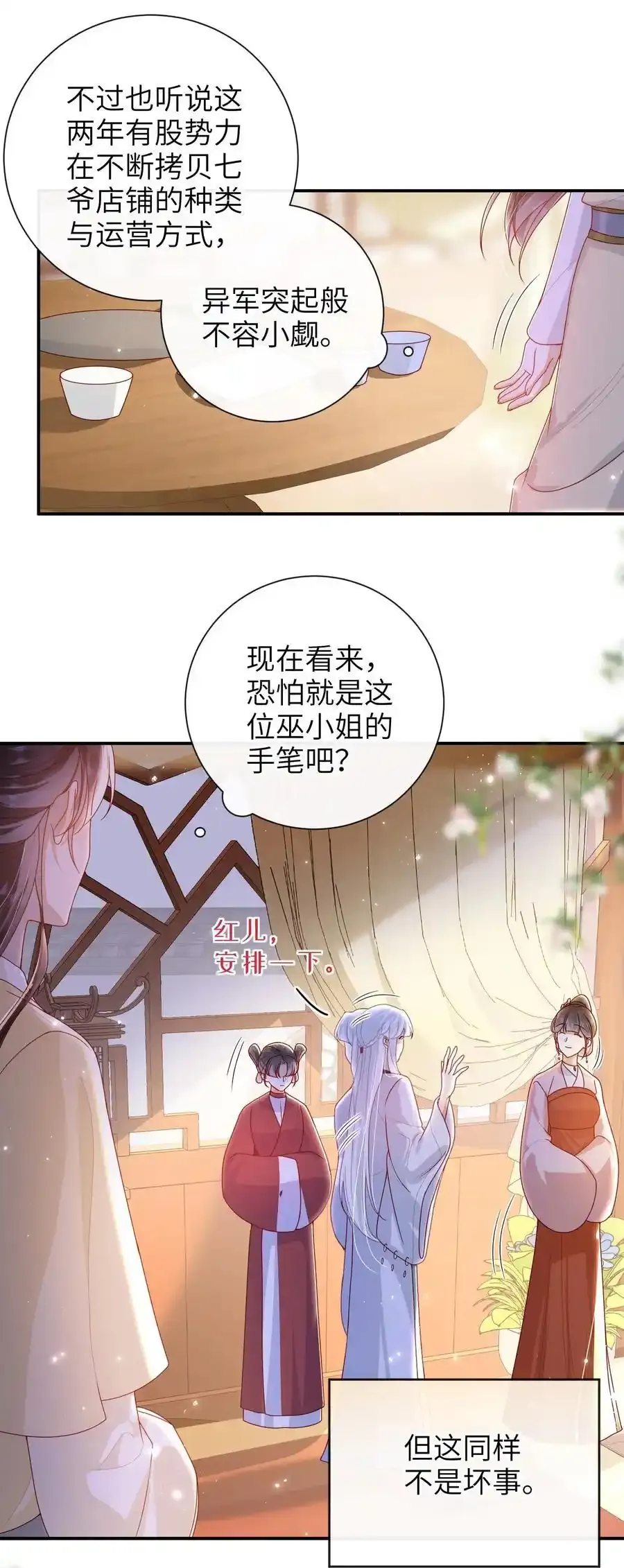 072 侍寝15