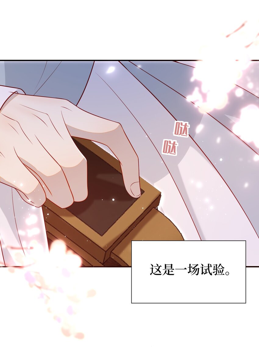019 我不是在骗嫁妆钱！19