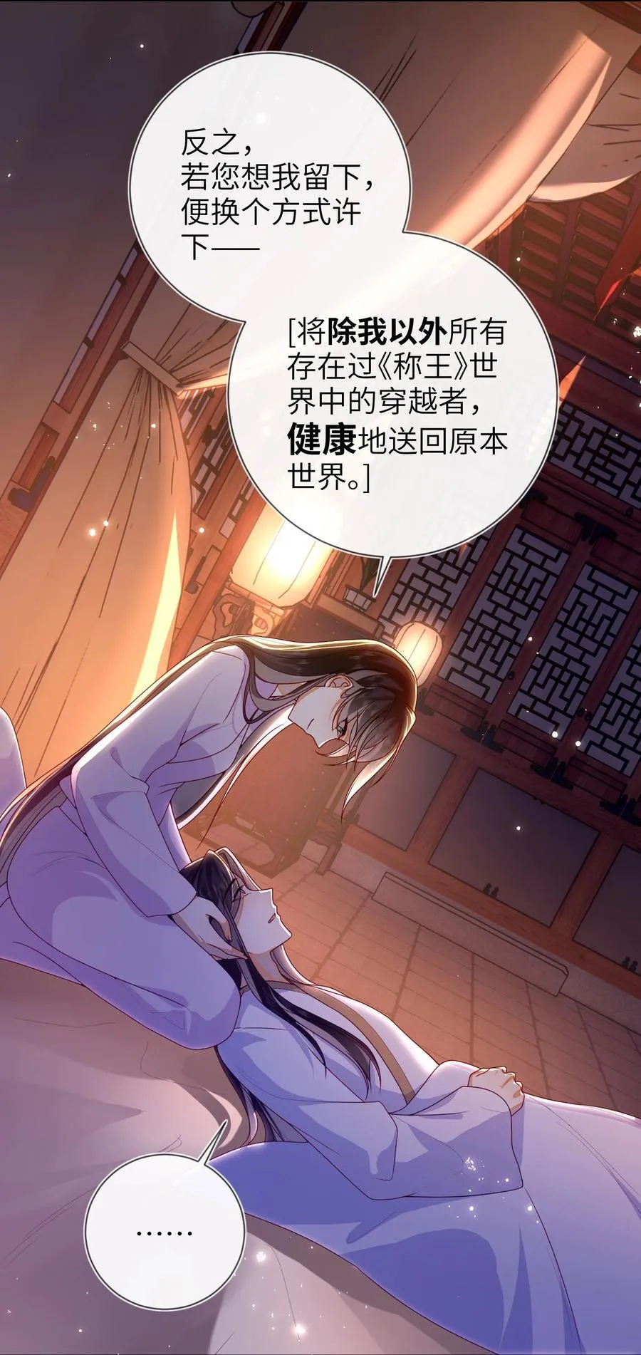 084 我所获得的愿望19