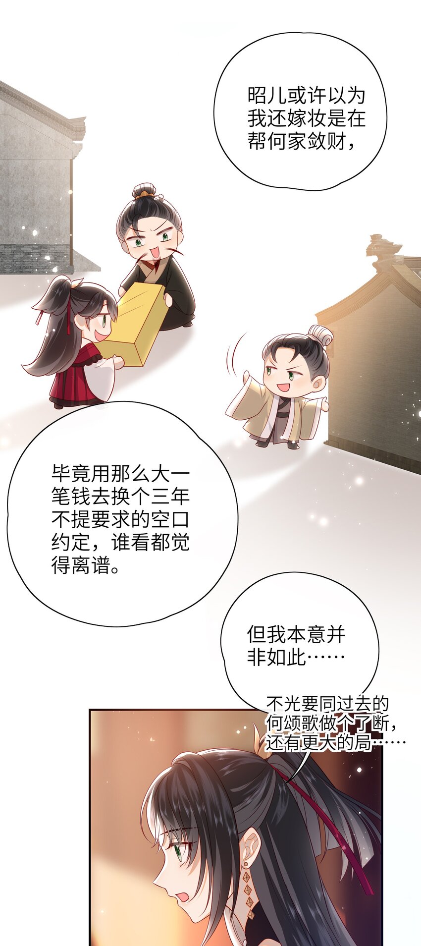 019 我不是在骗嫁妆钱！13