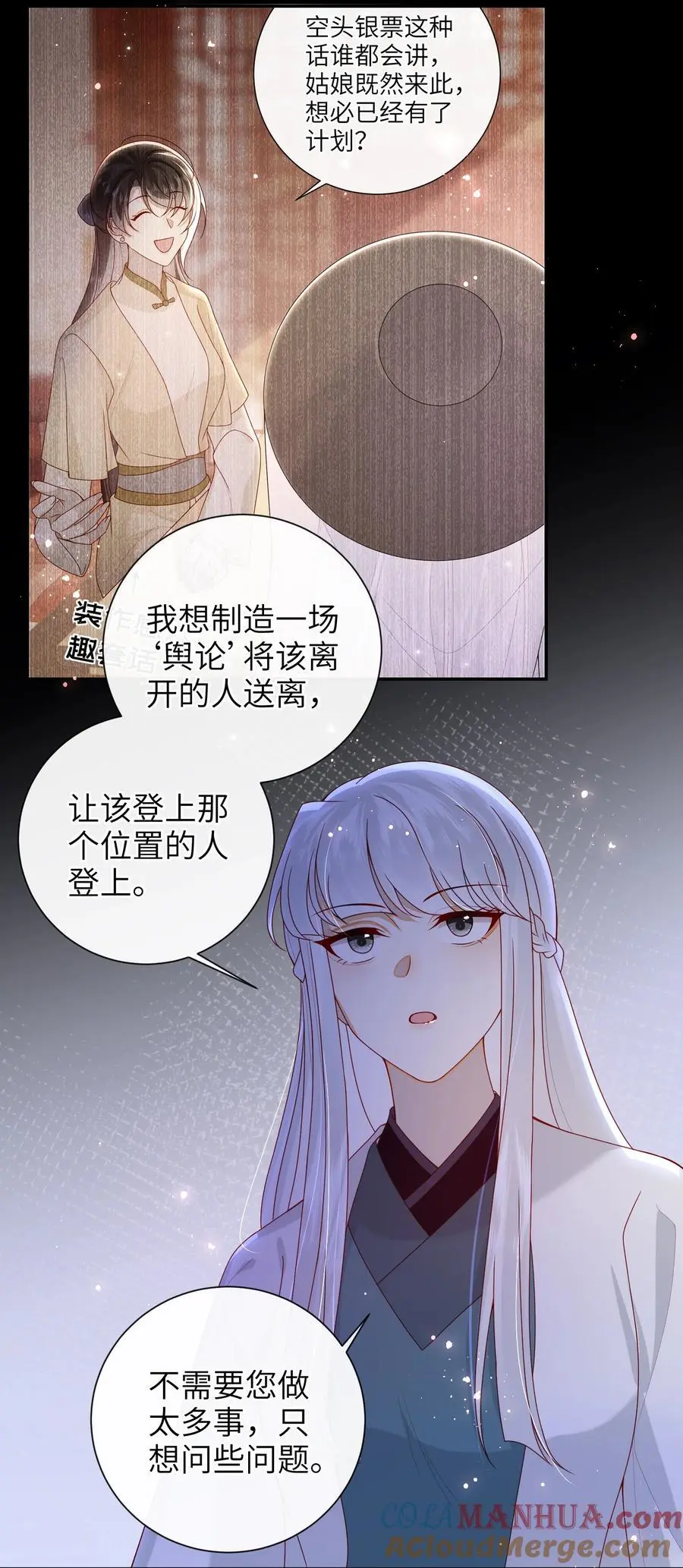 071 该驾崩了36