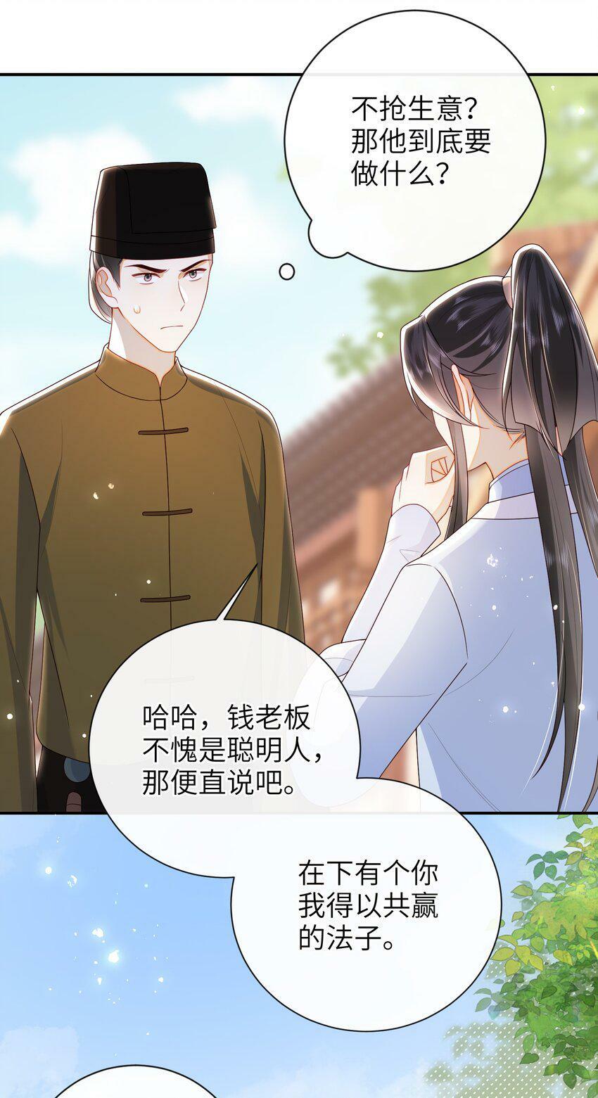 044 橘子味的？34