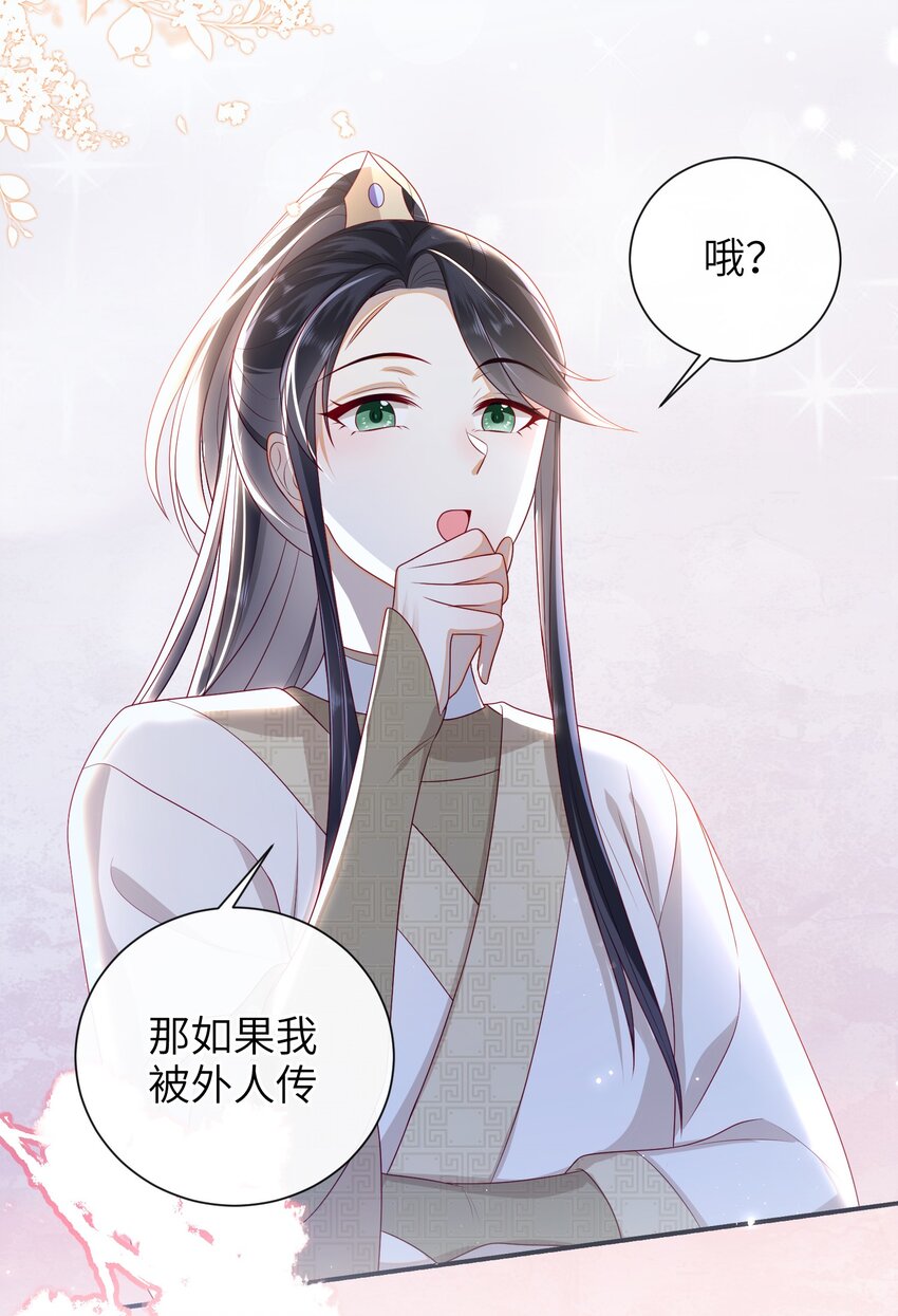 028 能摸摸吗？33