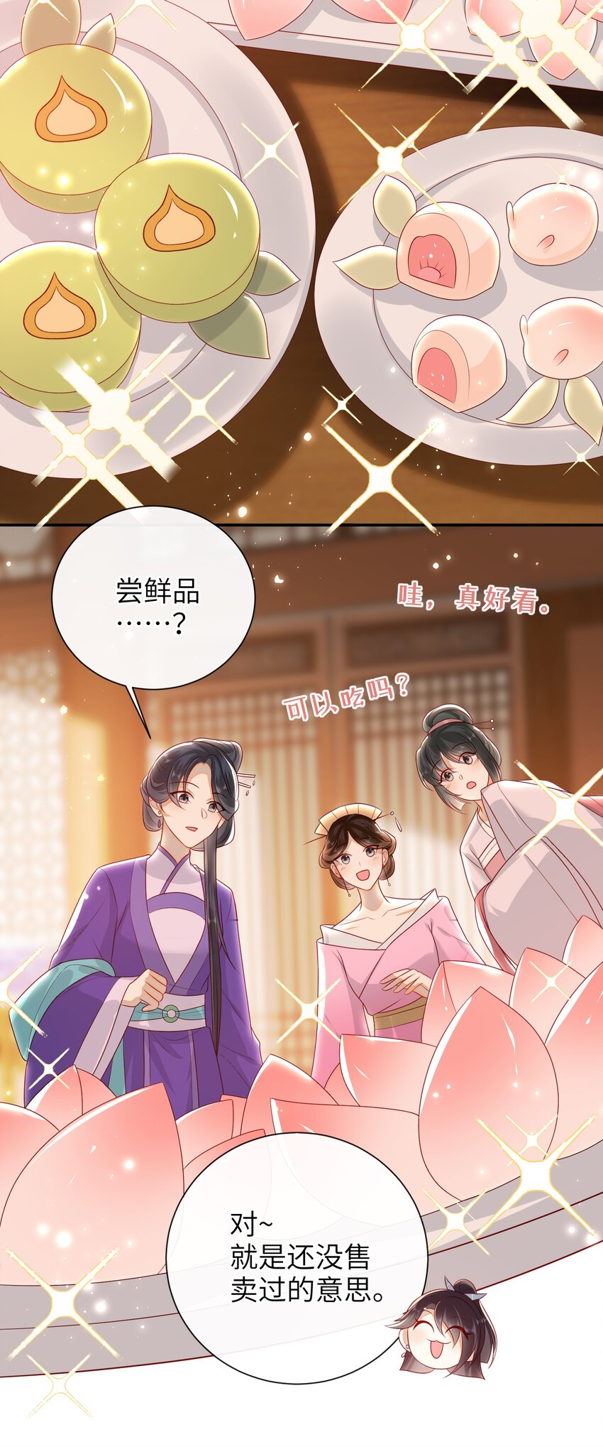 027 能再陪我一阵吗？14