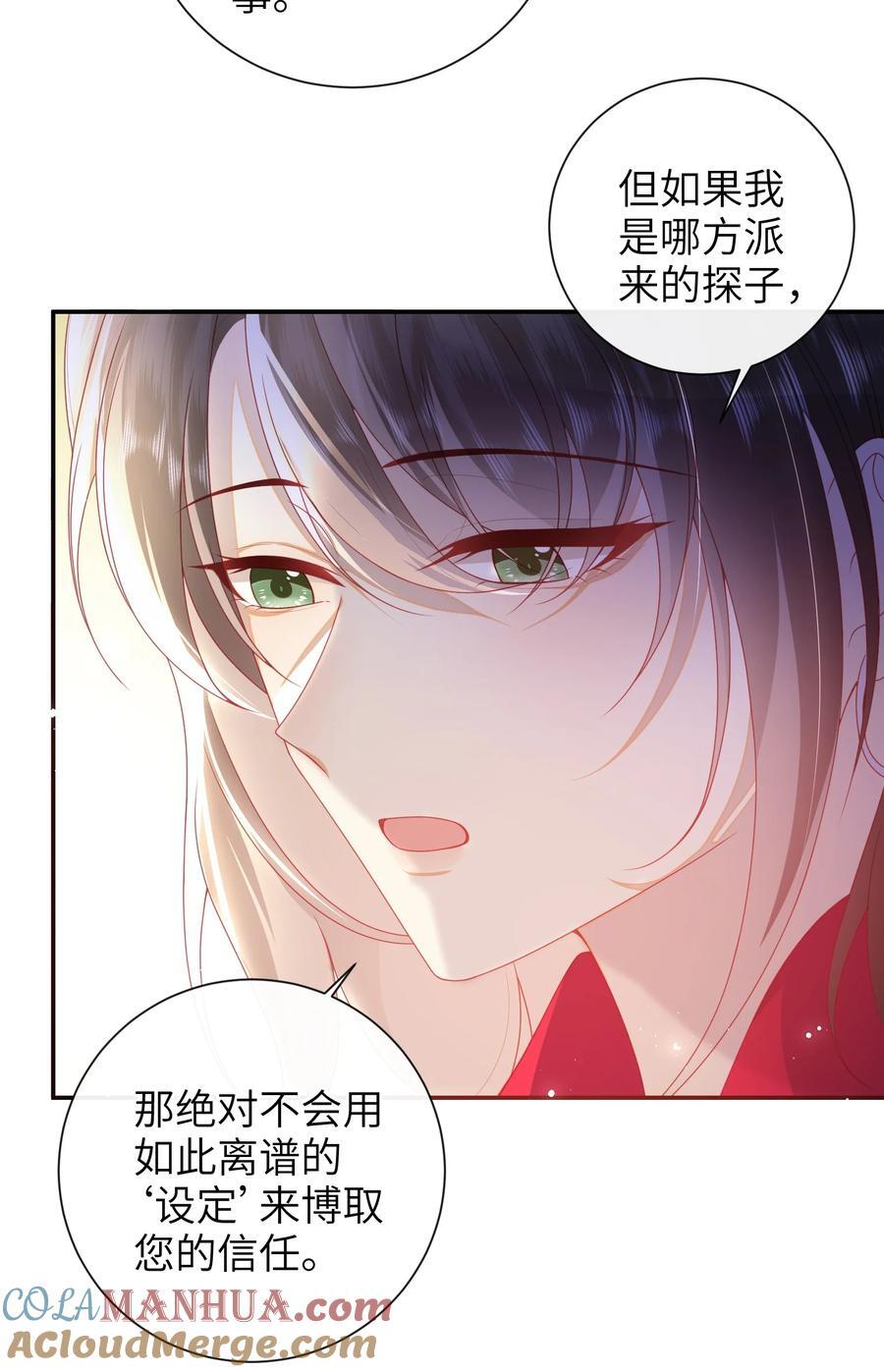 066 新皇登基8